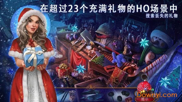 耶鲁节传说完整解锁版 游戏截图